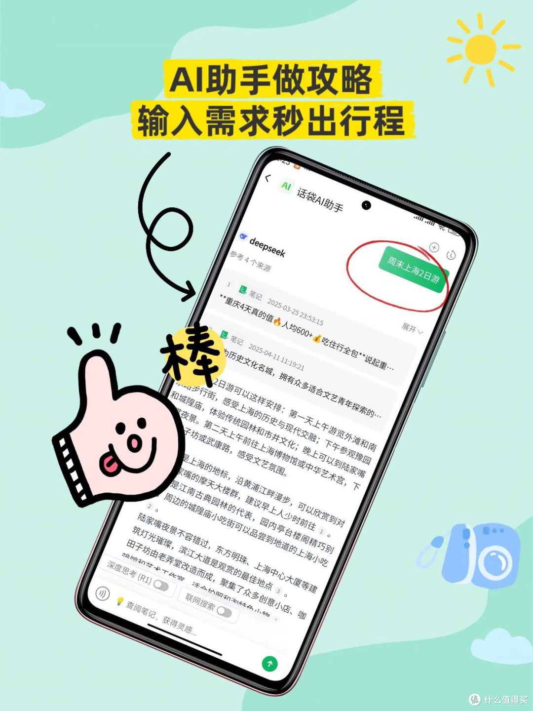 语音润色优化表达 让口述内容更流畅