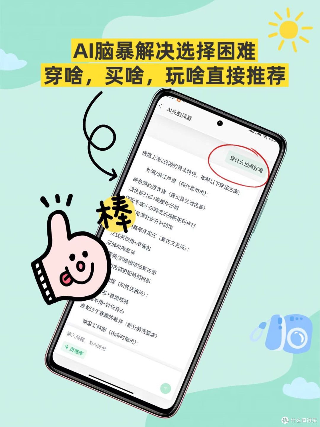 语音润色优化表达 让口述内容更流畅