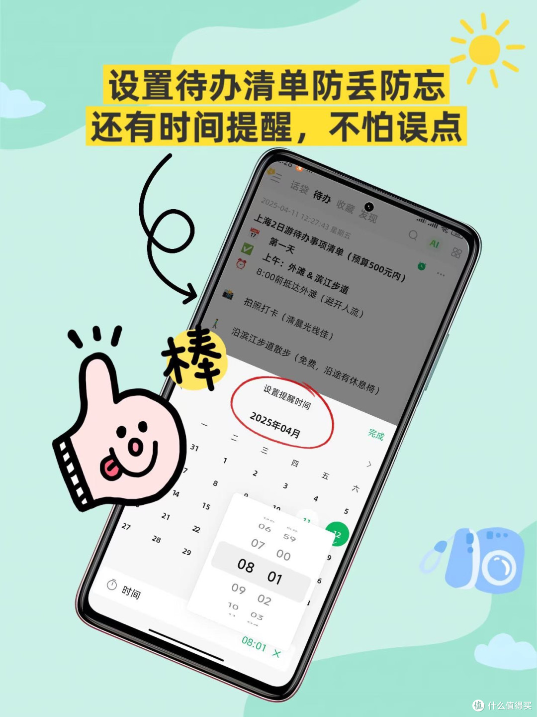 语音润色优化表达 让口述内容更流畅