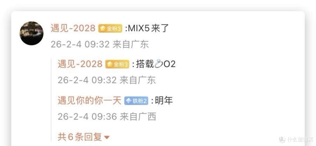 启动!小米MIX 5“起死回生”在即!