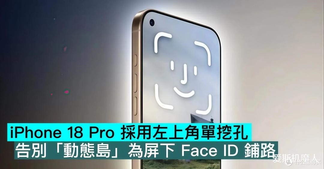 苹果这次玩大了!iPhone 18推迟发布,2nm芯片与折叠屏9月炸场!
