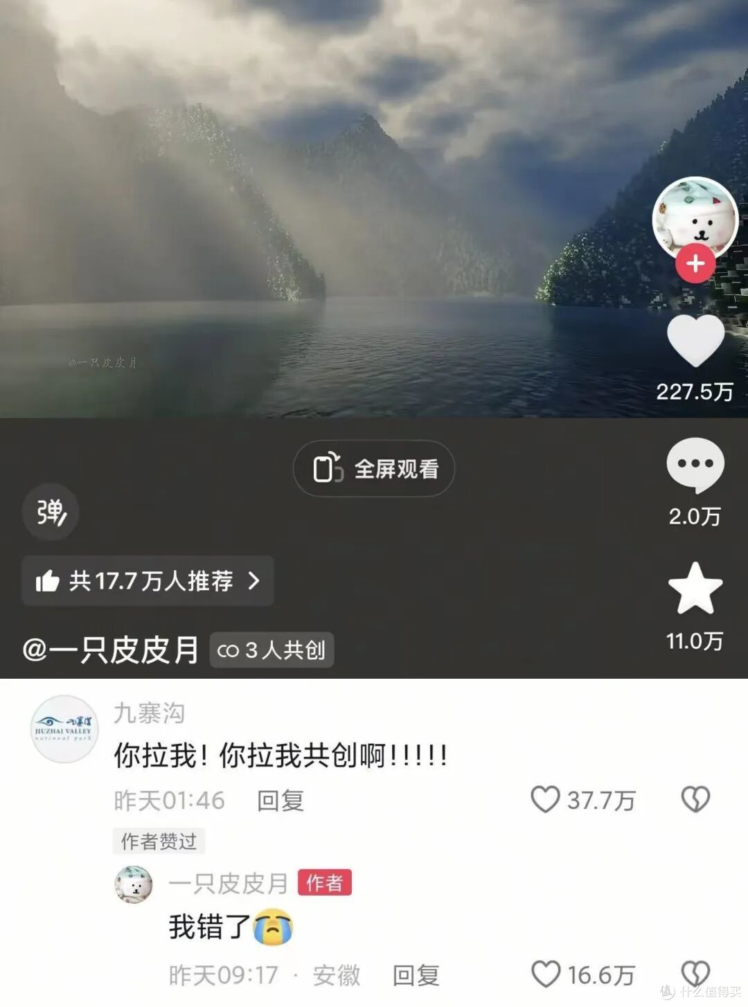 全网文旅赛博哭麦,求《我的世界》博主共创