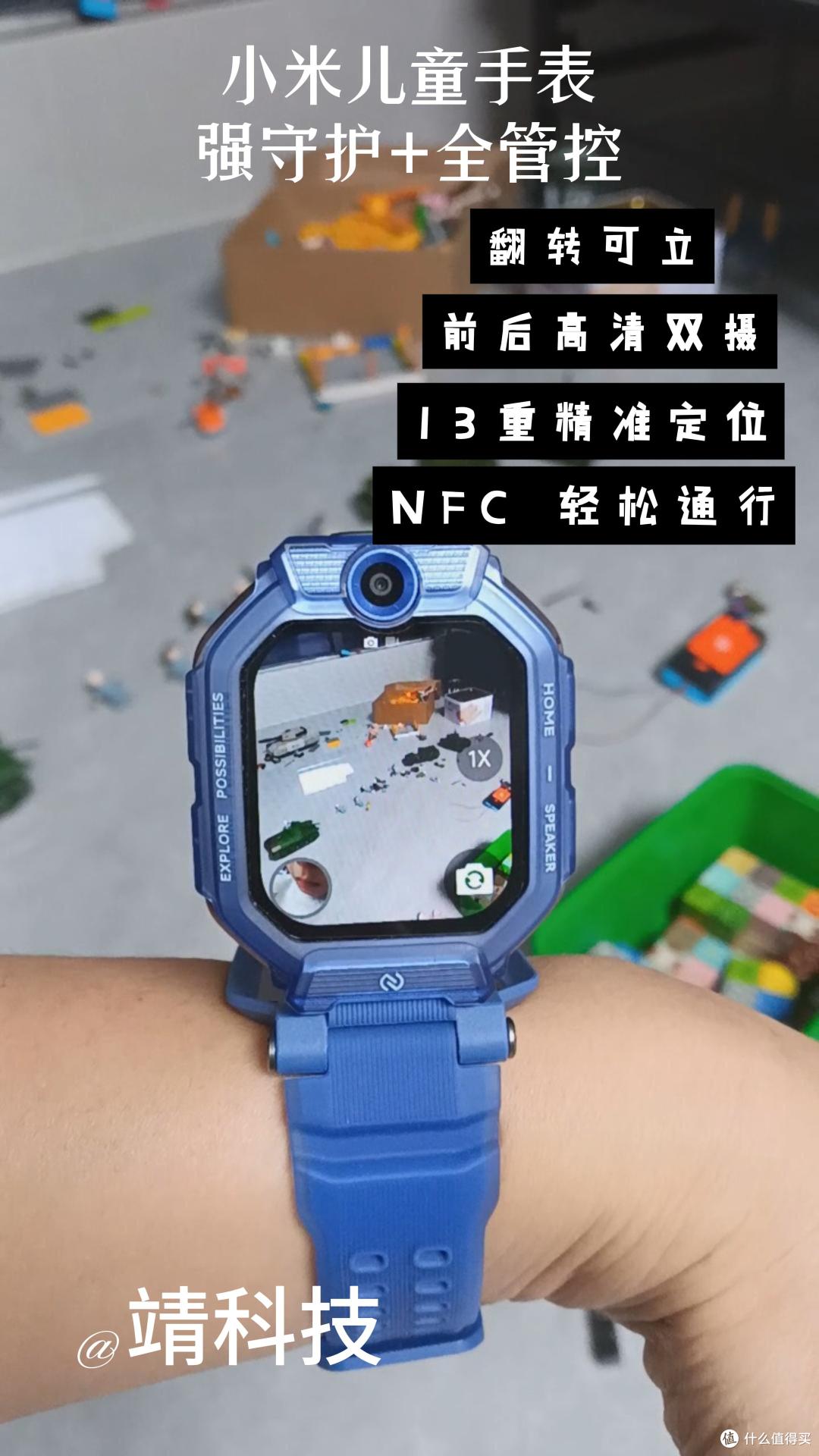 松弛养娃神器，小米儿童手表强守护 + 全管控，给娃自由更安心