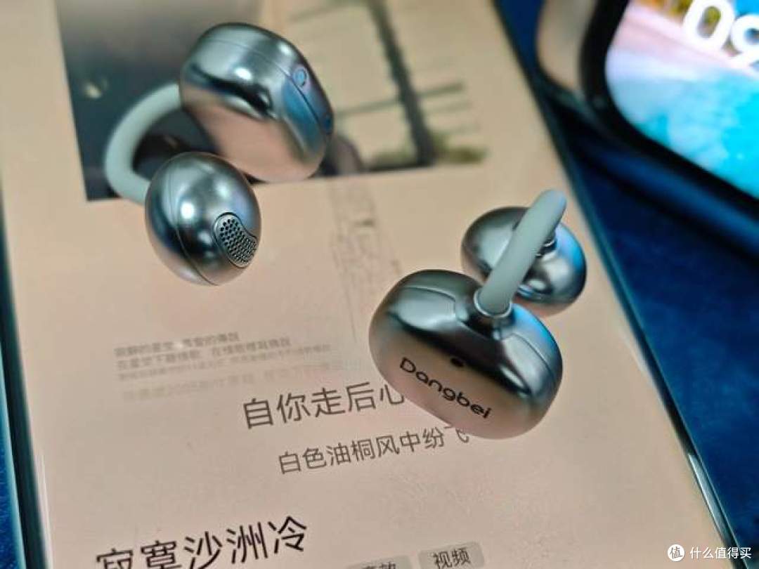 当贝Dangbei Air 1耳夹式AI耳机：无感舒适，全能革新