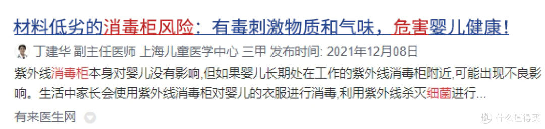 婴儿消毒柜的风险是什么？剖析六大危害隐患，掌握科学选购指南