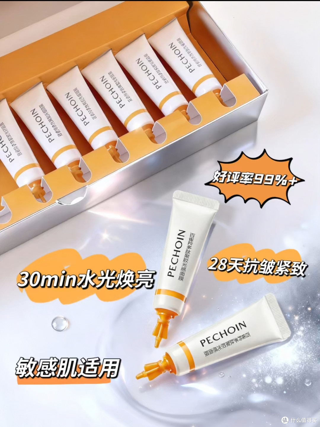熬夜党救星！熬夜后 “黄+干+纹”，百雀羚急救面膜 30 分钟提亮