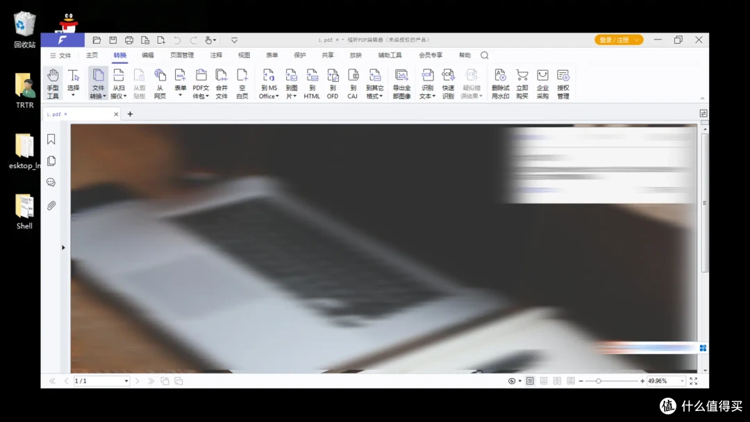 pdf编辑器转换模块