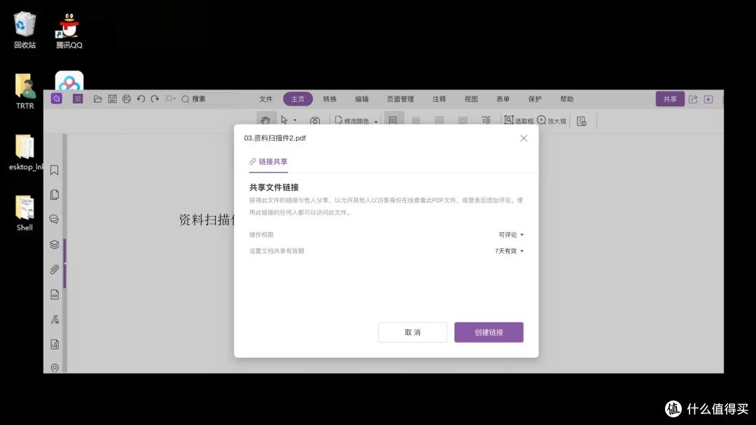 PDF在线共享