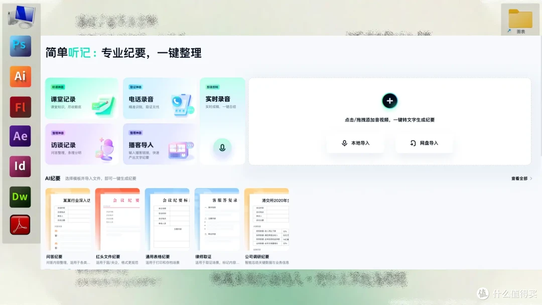 网盘可用的视频转文字助手