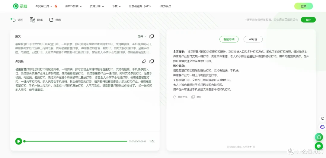 要整理学习视频到文档可以速成吗?