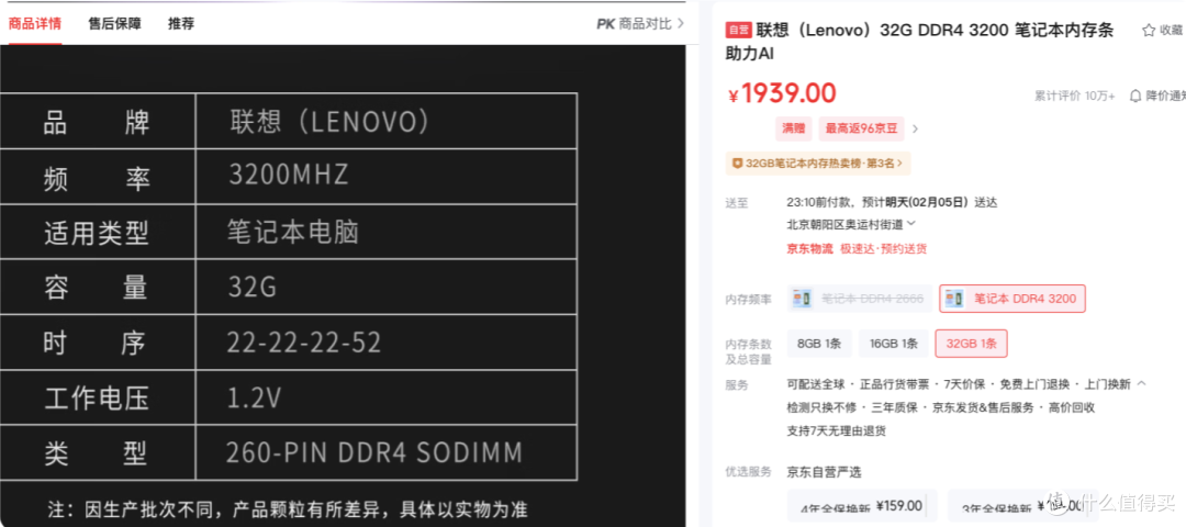 都说内存价格暴涨!我32GB DDR4涨了几倍,顺便发现个BUG