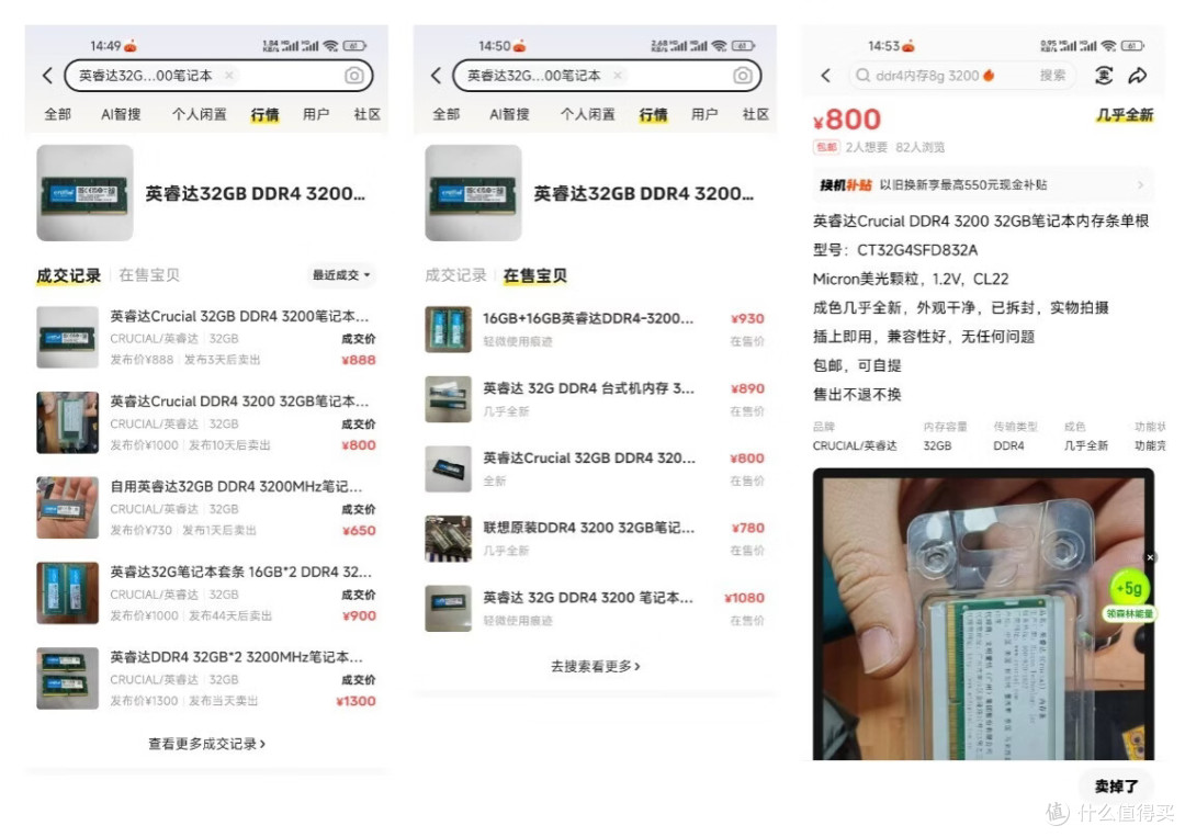都说内存价格暴涨!我32GB DDR4涨了几倍,顺便发现个BUG