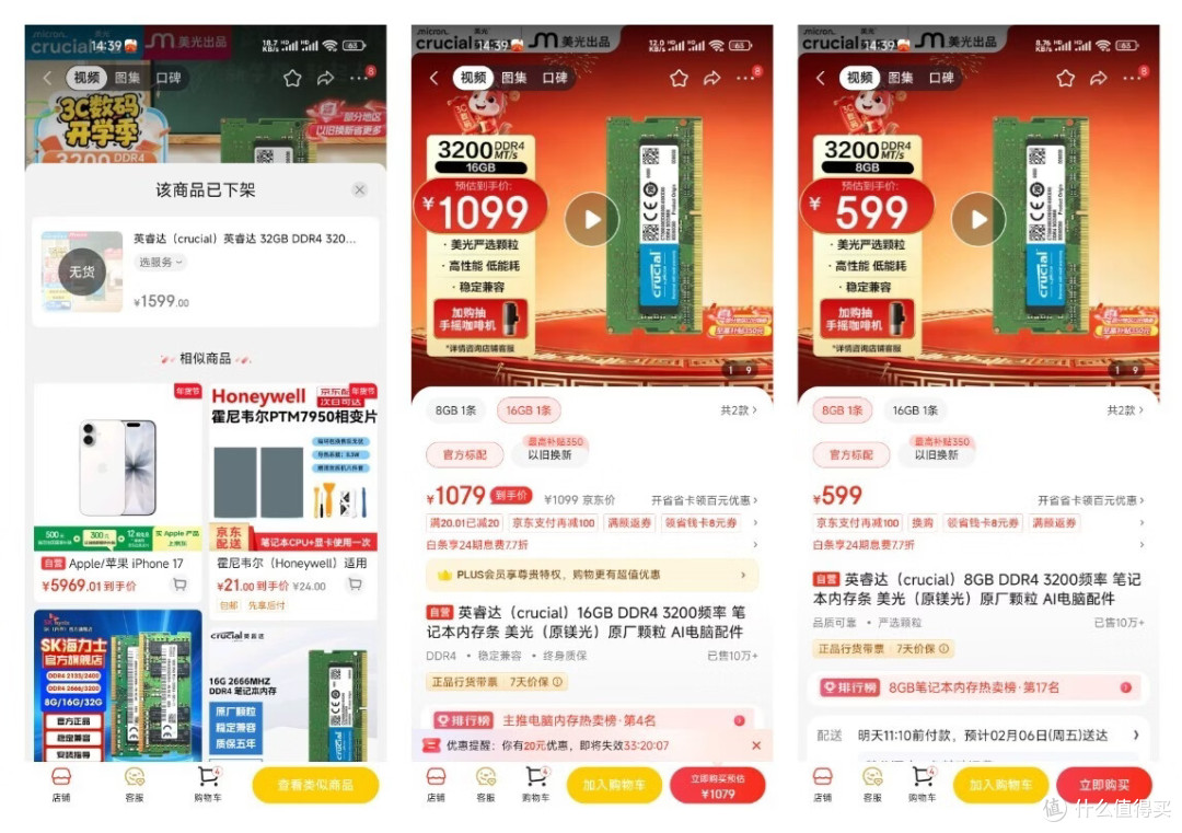 都说内存价格暴涨!我32GB DDR4涨了几倍,顺便发现个BUG