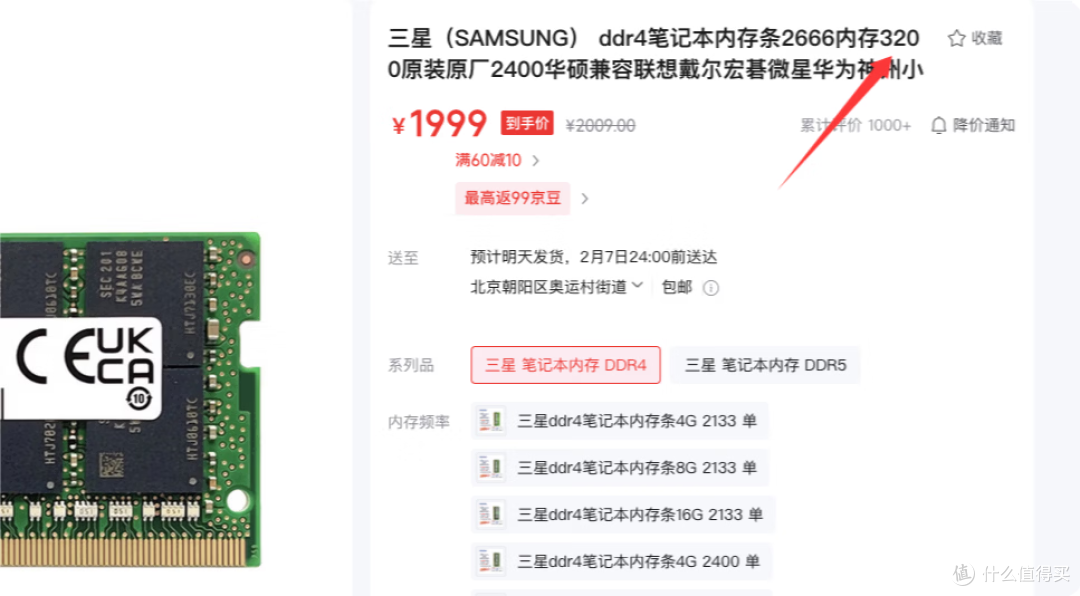 都说内存价格暴涨!我32GB DDR4涨了几倍,顺便发现个BUG