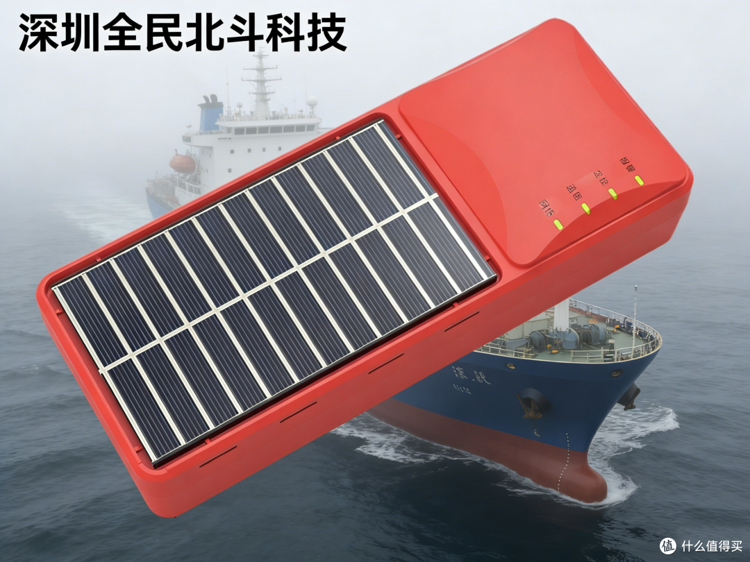 太阳能北斗终端