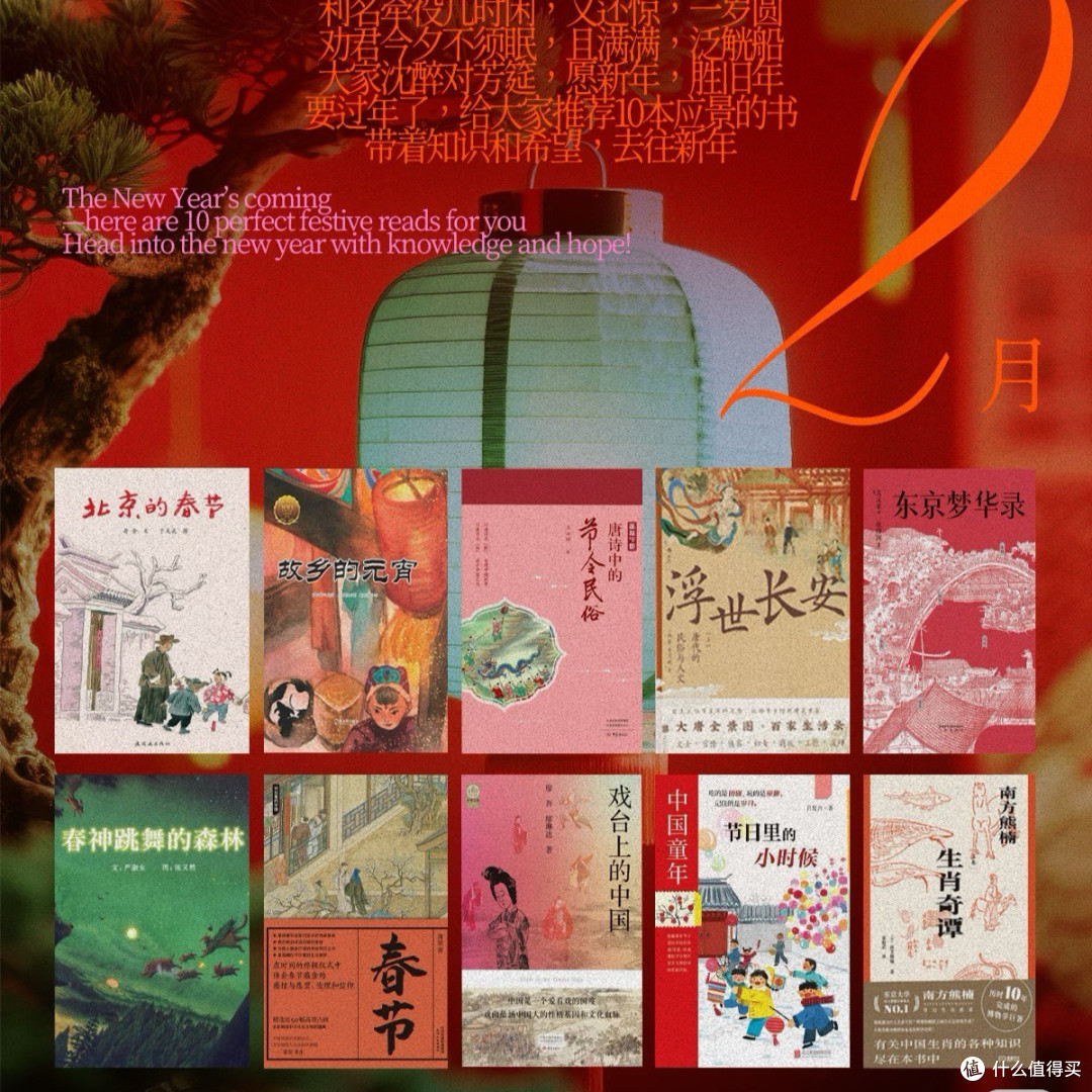 一个人如何过春节：打工人的仪式感
