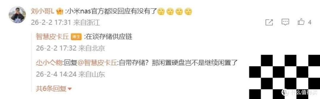小米NAS终于又有消息了——每月一次烦不烦