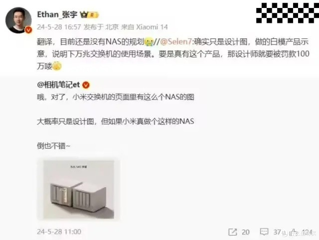 小米NAS终于又有消息了——每月一次烦不烦