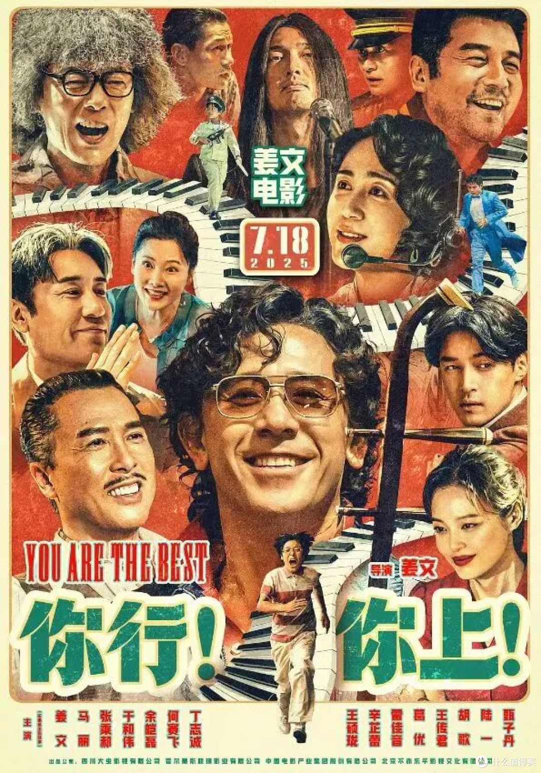 值得票钱,2025的电影看过哪个?