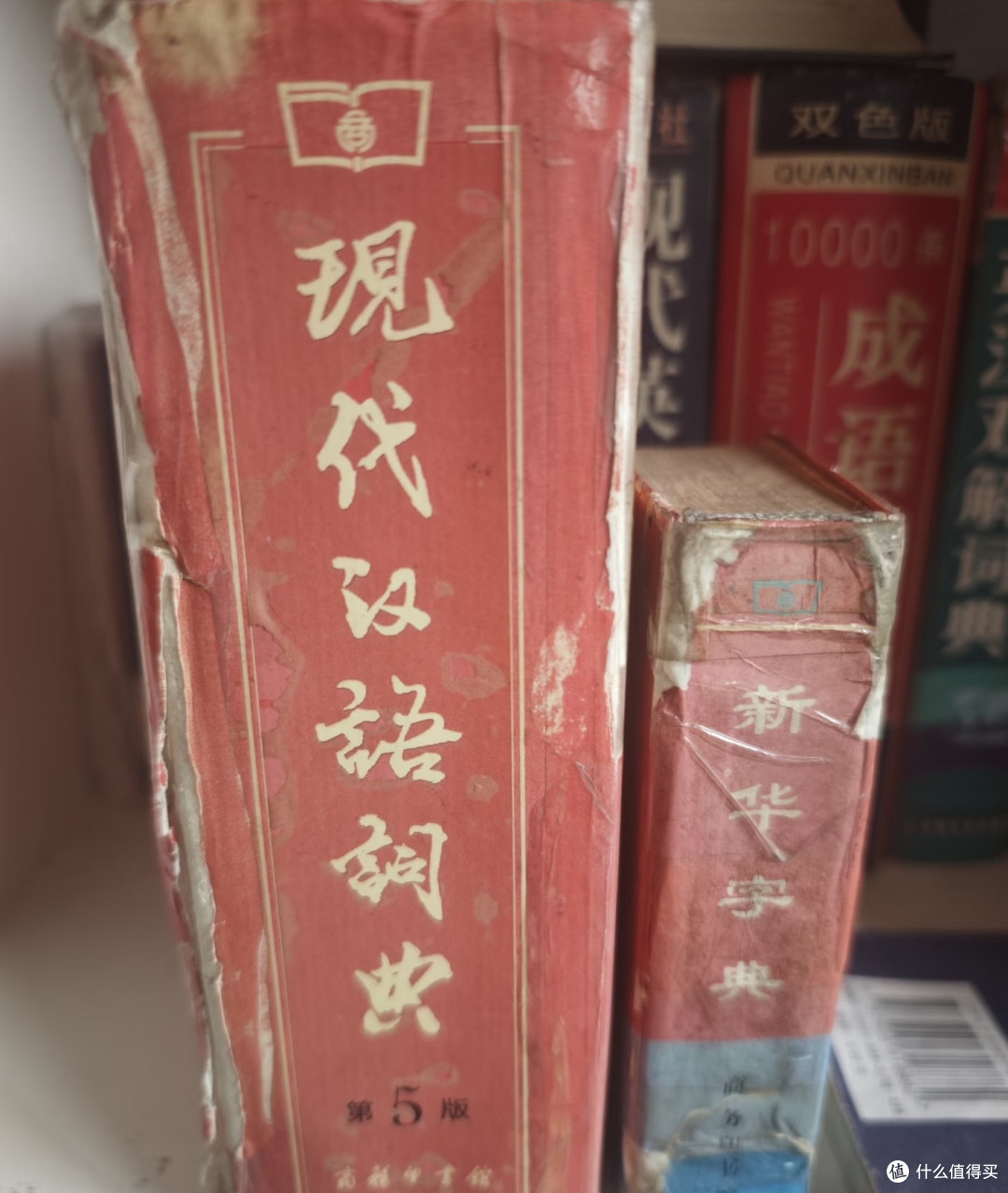 旧字典中的成长与回忆