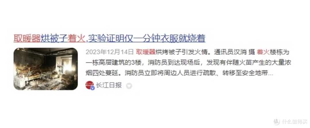 取暖器的缺点有哪些方面?取暖器选用有讲究!谨防四类隐患危害