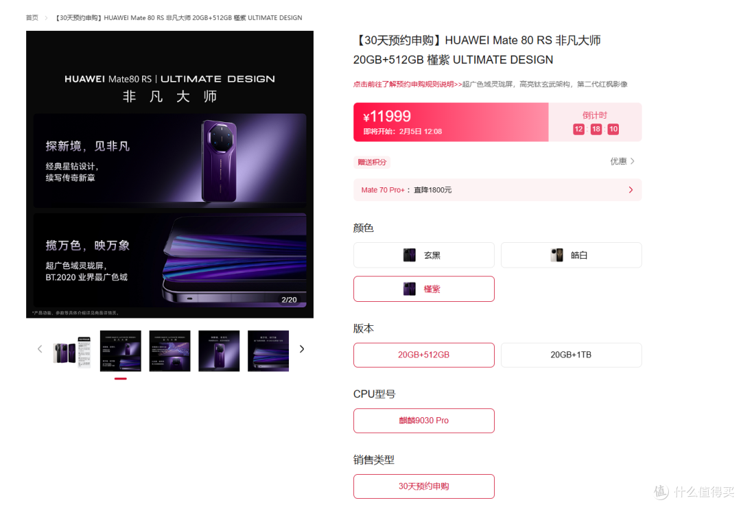 华为Mate 80系列刚缓口气,Mate 90系列“搞事情”国产技术曝光
