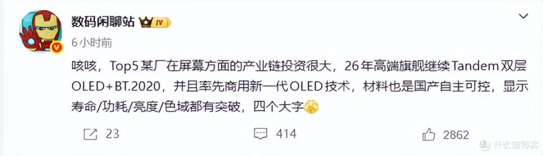 华为Mate 80系列刚缓口气,Mate 90系列“搞事情”国产技术曝光