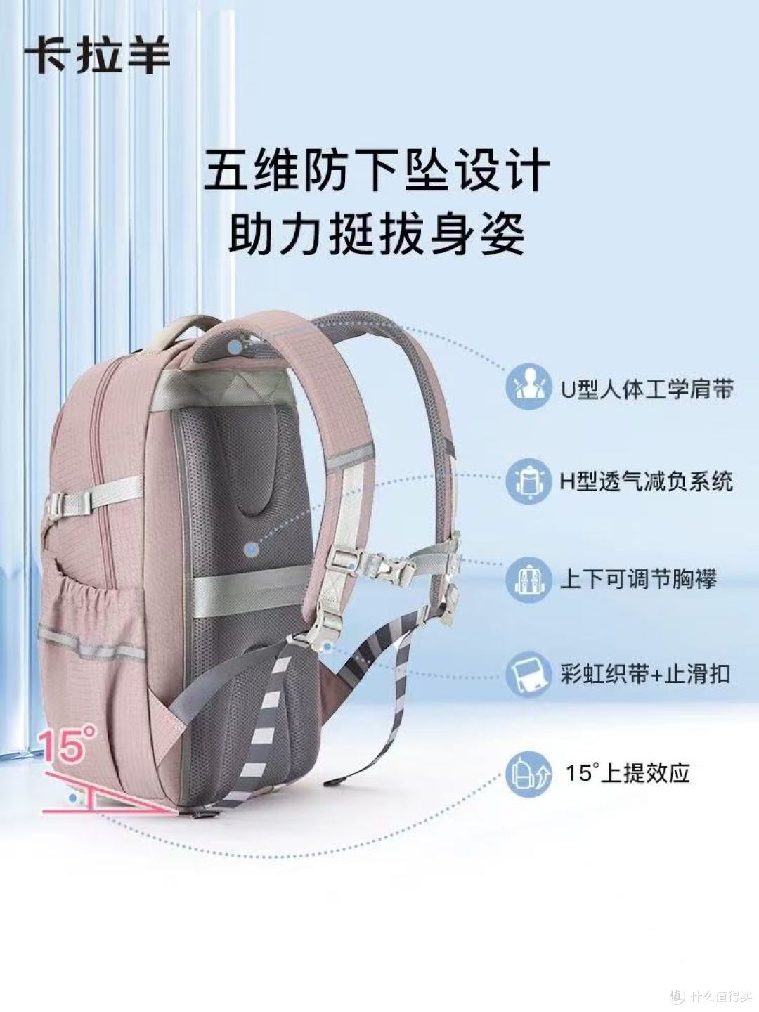 卡拉羊26L书包|女生党跨学段封神!轻到飞起还巨能装✨