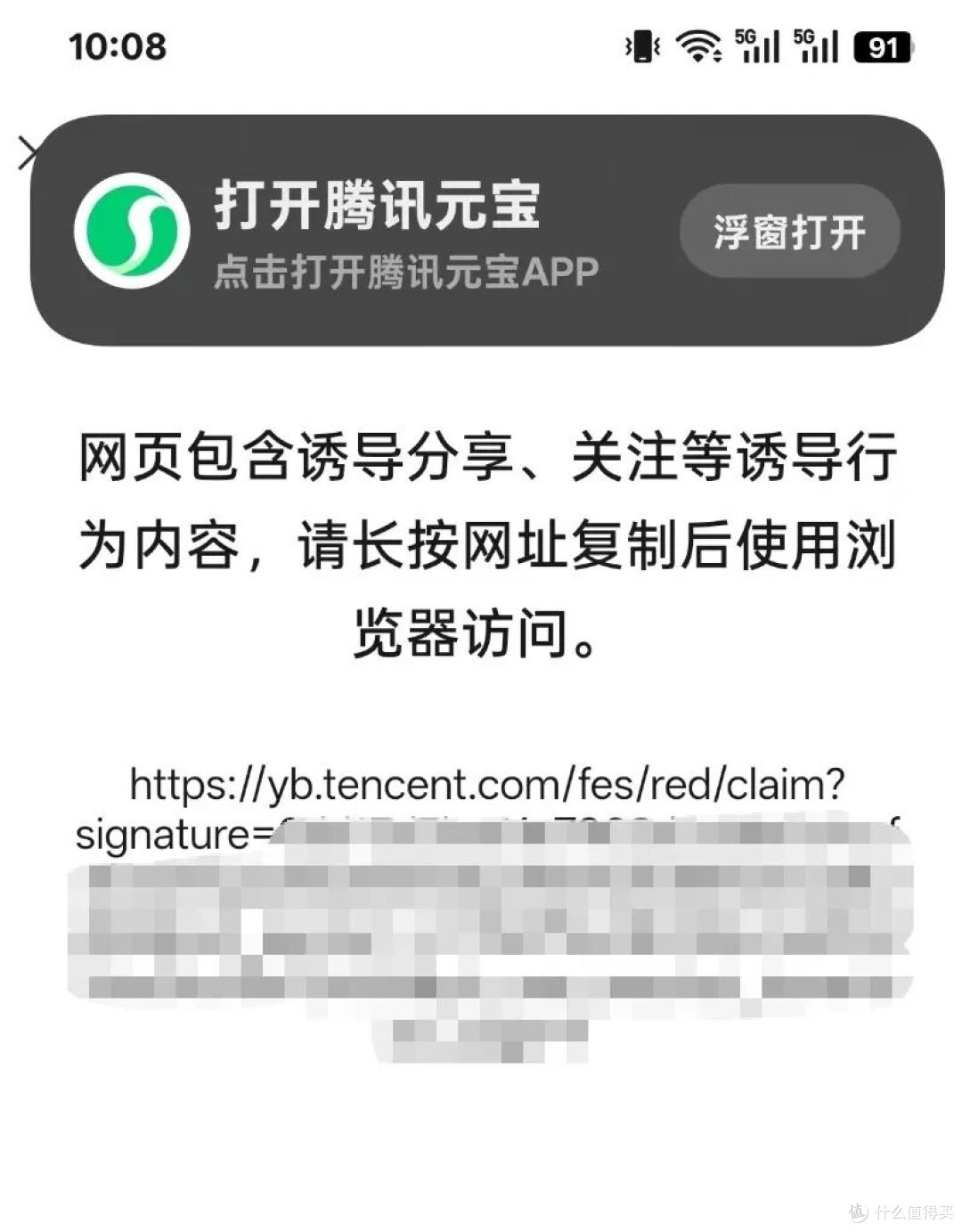 微信疯起来连亲儿子都揍,元宝红包链接违规,2.3亿次刷屏终被封