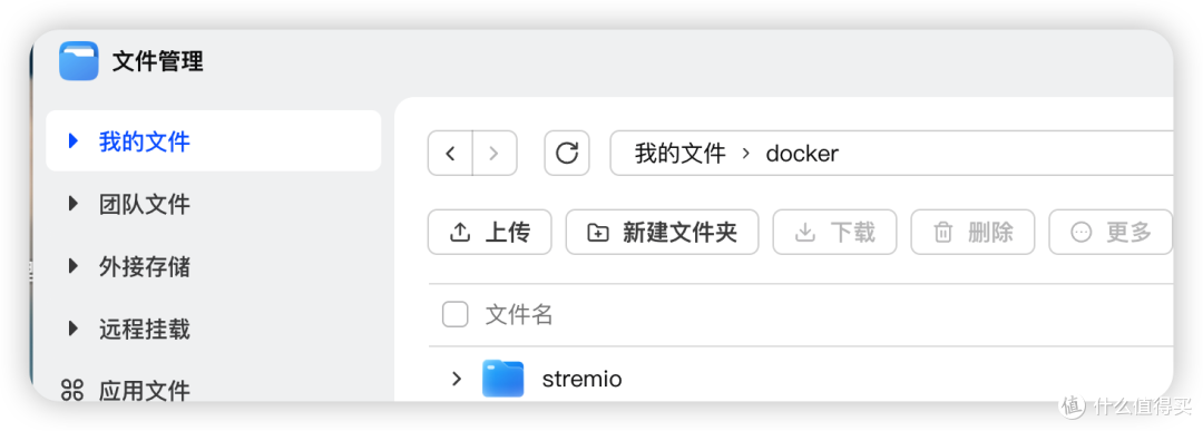 『NAS』有时候能用的视频娱乐媒体中心-Stremio