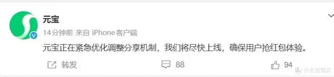 微信疯起来连亲儿子都揍,元宝红包链接违规,2.3亿次刷屏终被封