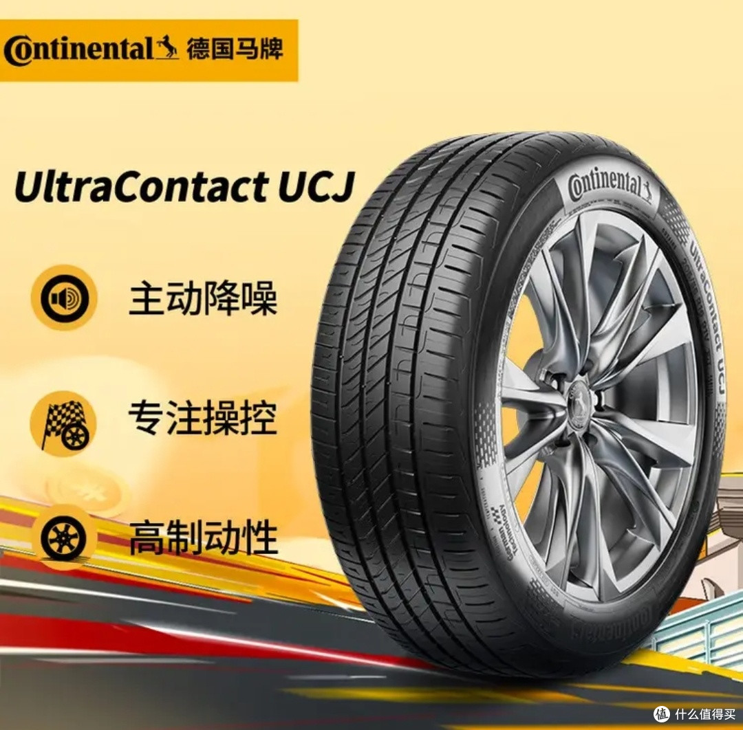马牌UCJ轮胎假期出行实测:家用车的静音安全利器