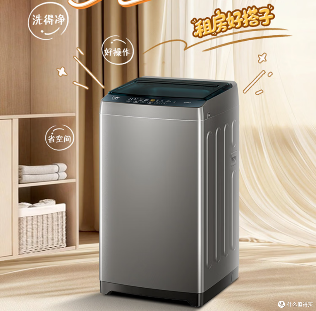 波轮洗衣机怎么选?哪个牌子最好用?最建议这5款:闭眼入不踩坑