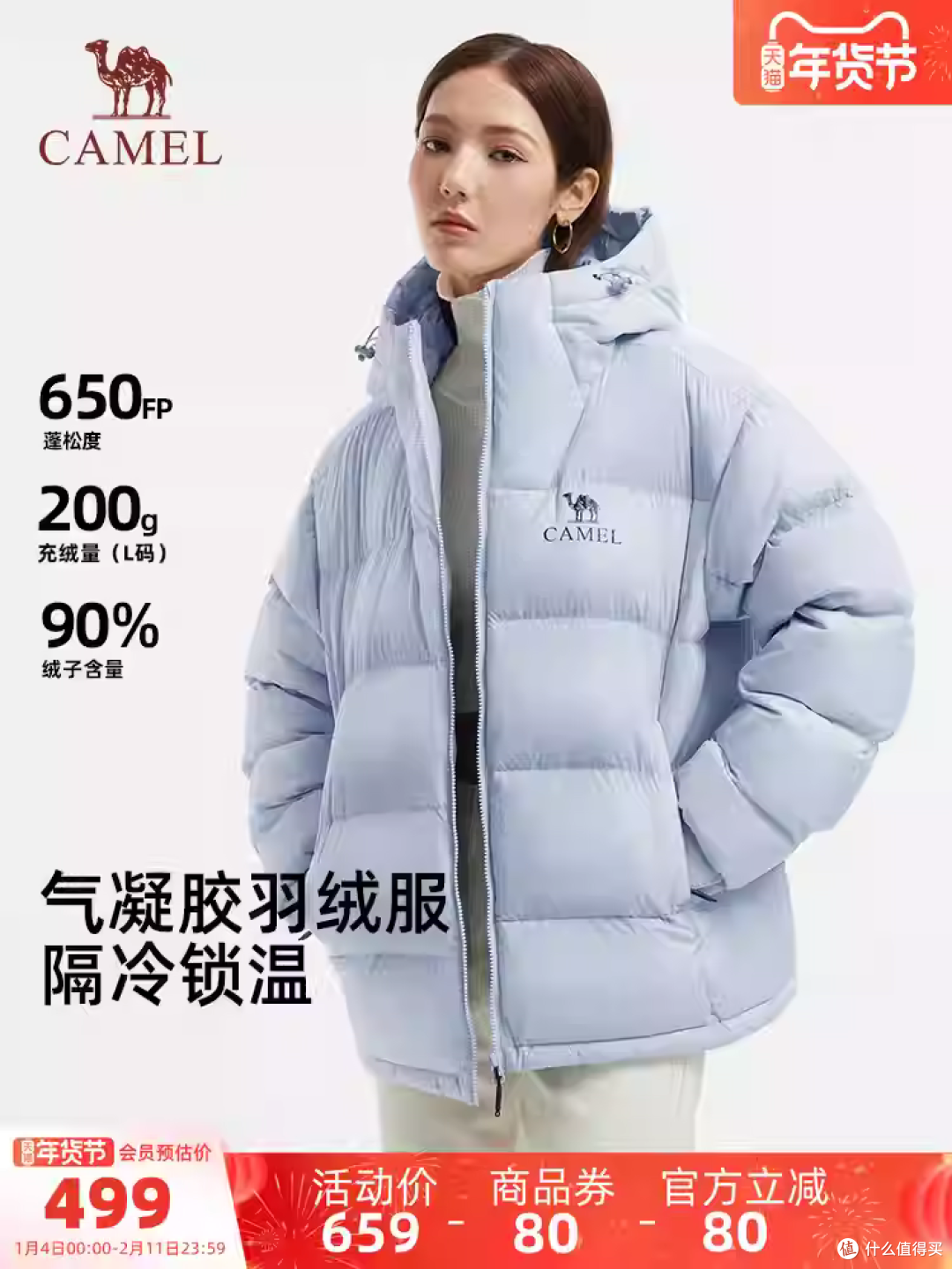 疯抢!骆驼黑钻5情侣羽绒服低至389元!防风抗寒,秋冬穿搭闭眼冲