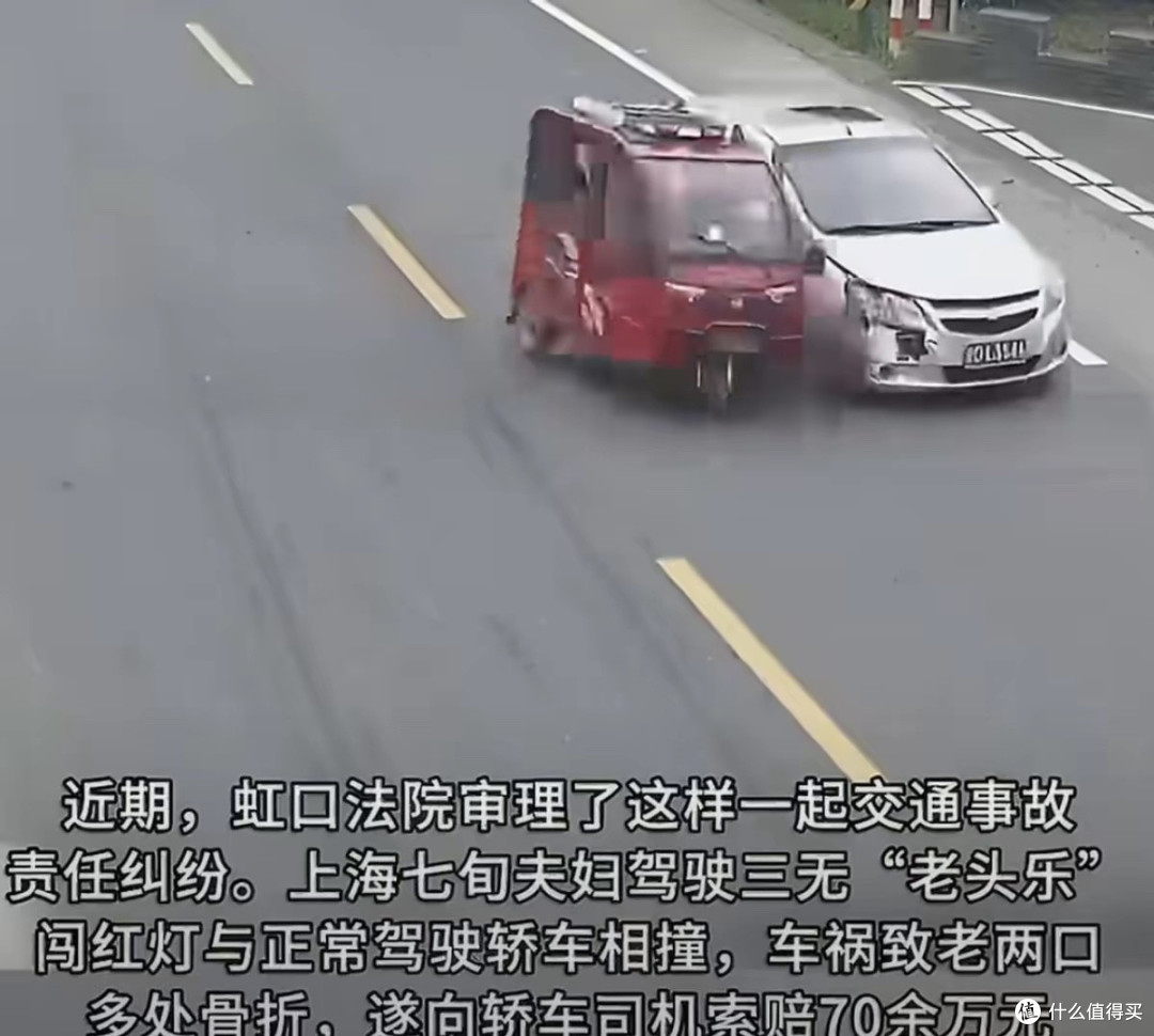老头乐闯红灯被撞获赔36万?网友质疑:谁弱谁有理?