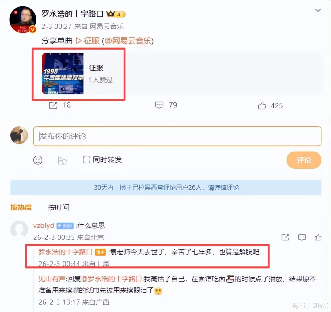 解禁仅1天!贾国龙再辩冰冻西兰花,罗永浩发《征服》,网友不解