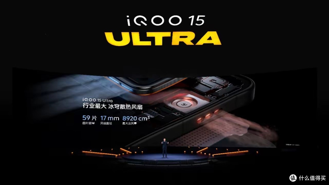 行业首款性能Ultra iQOO 15 Ultra正式亮相,到手价4999元起