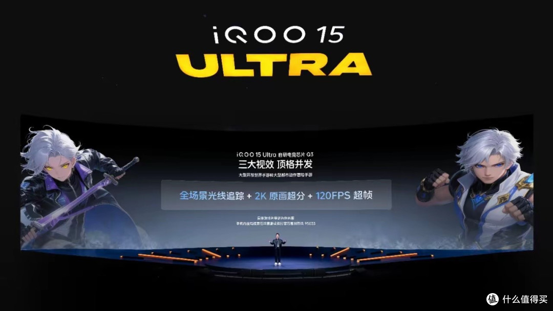 行业首款性能Ultra iQOO 15 Ultra正式亮相,到手价4999元起