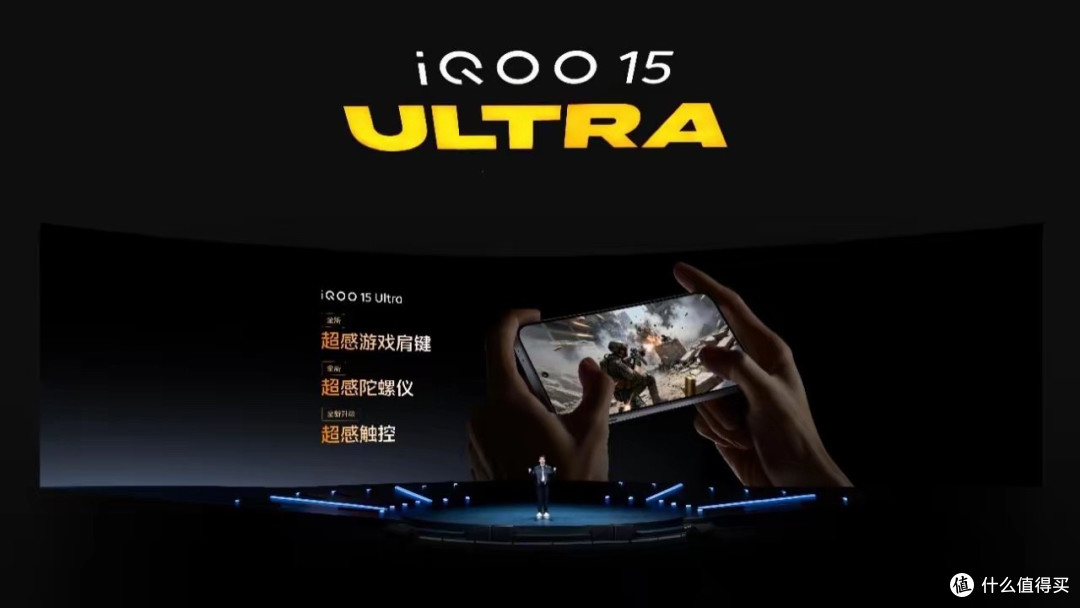 行业首款性能Ultra iQOO 15 Ultra正式亮相,到手价4999元起