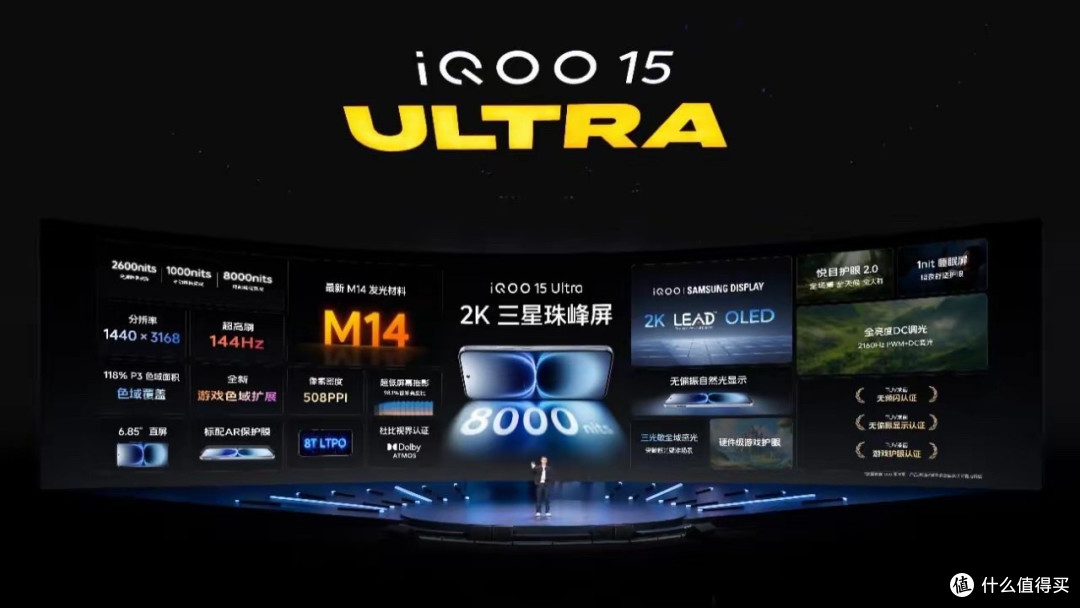 行业首款性能Ultra iQOO 15 Ultra正式亮相,到手价4999元起