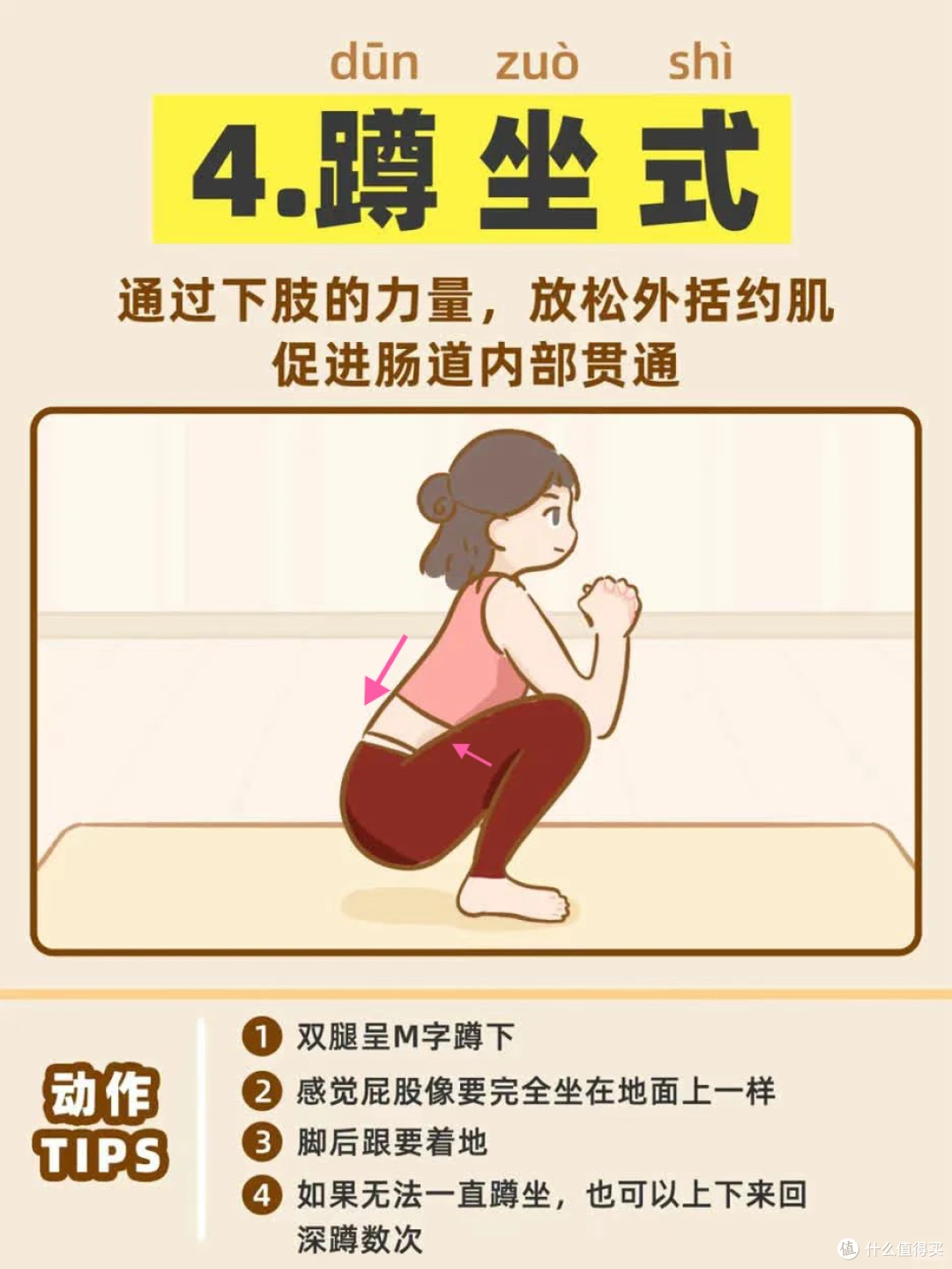 春节胡吃海塞怕便秘?“肠道通畅”秘诀:4个动作拉屎自由太轻松