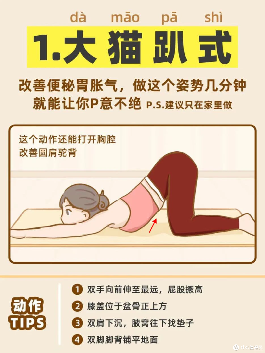 春节胡吃海塞怕便秘?“肠道通畅”秘诀:4个动作拉屎自由太轻松