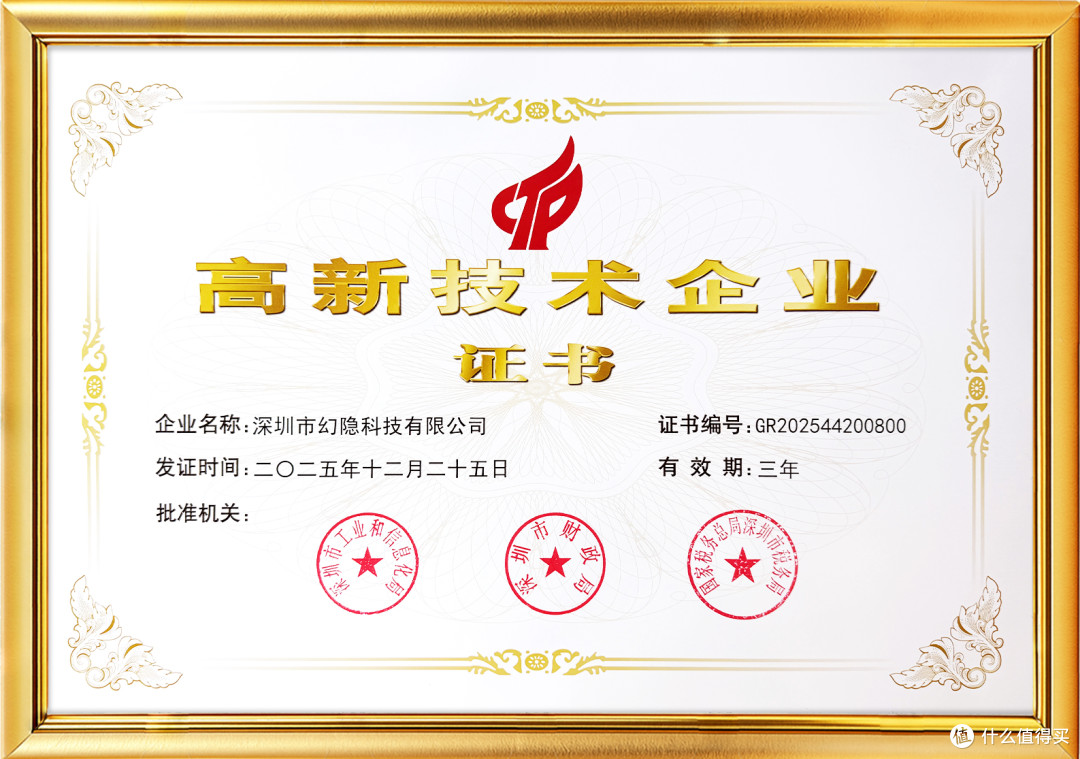 幻隐科技获评“国家高新技术企业”:以技术底色,筑存储之稳