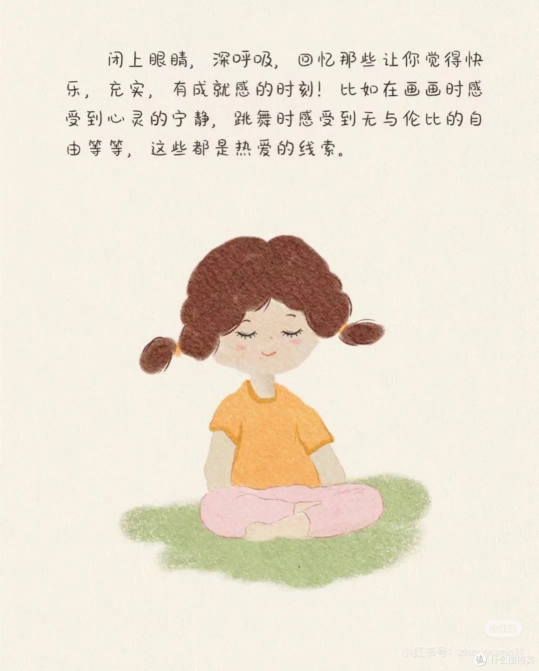 唯有《热爱》可抵岁月漫长,怎样寻找热爱?