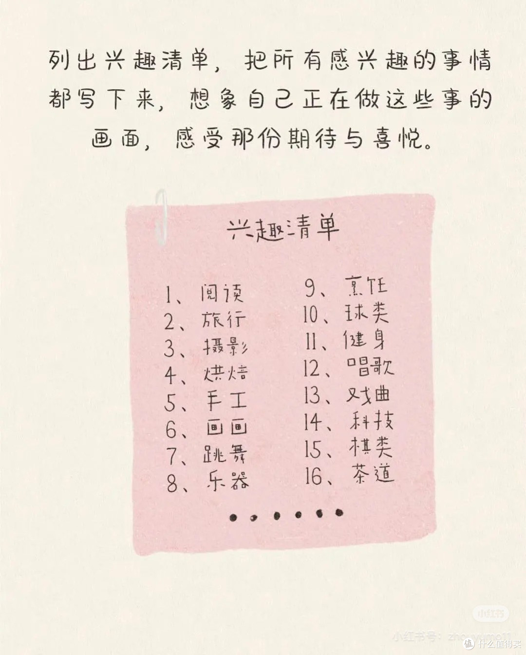 唯有《热爱》可抵岁月漫长,怎样寻找热爱?