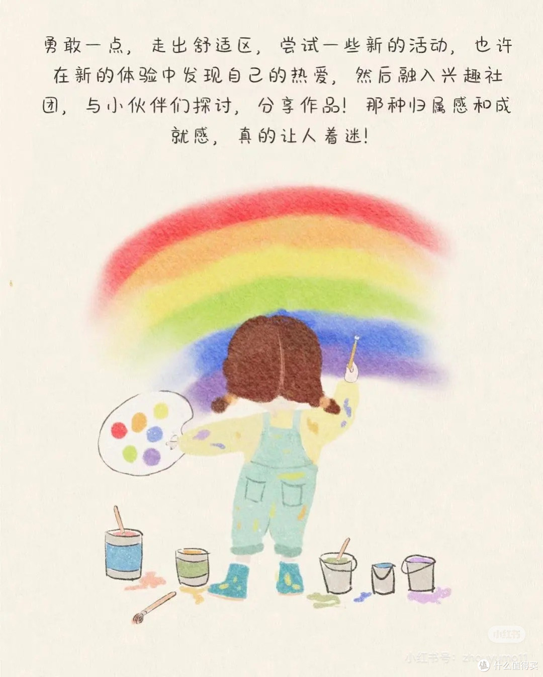 唯有《热爱》可抵岁月漫长,怎样寻找热爱?