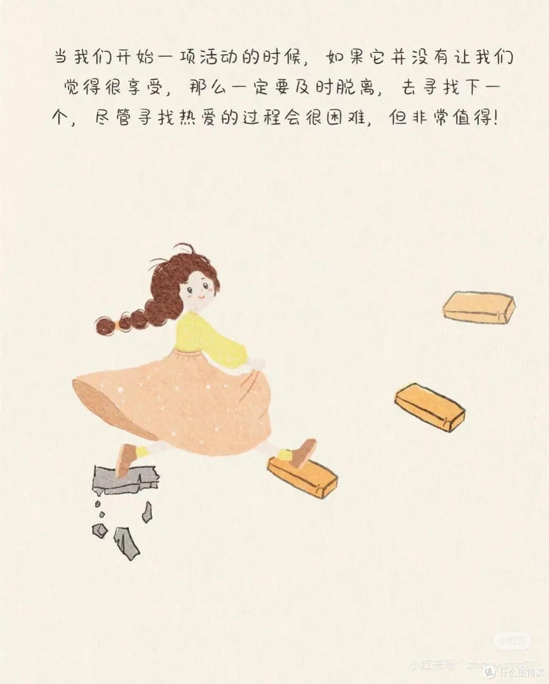 唯有《热爱》可抵岁月漫长,怎样寻找热爱?