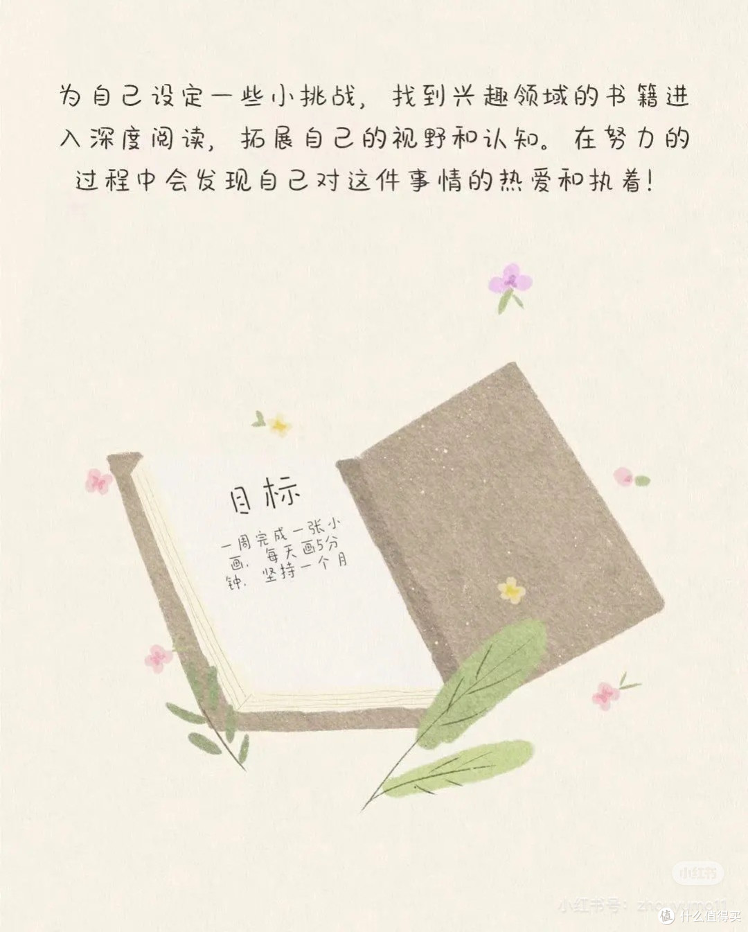 唯有《热爱》可抵岁月漫长,怎样寻找热爱?