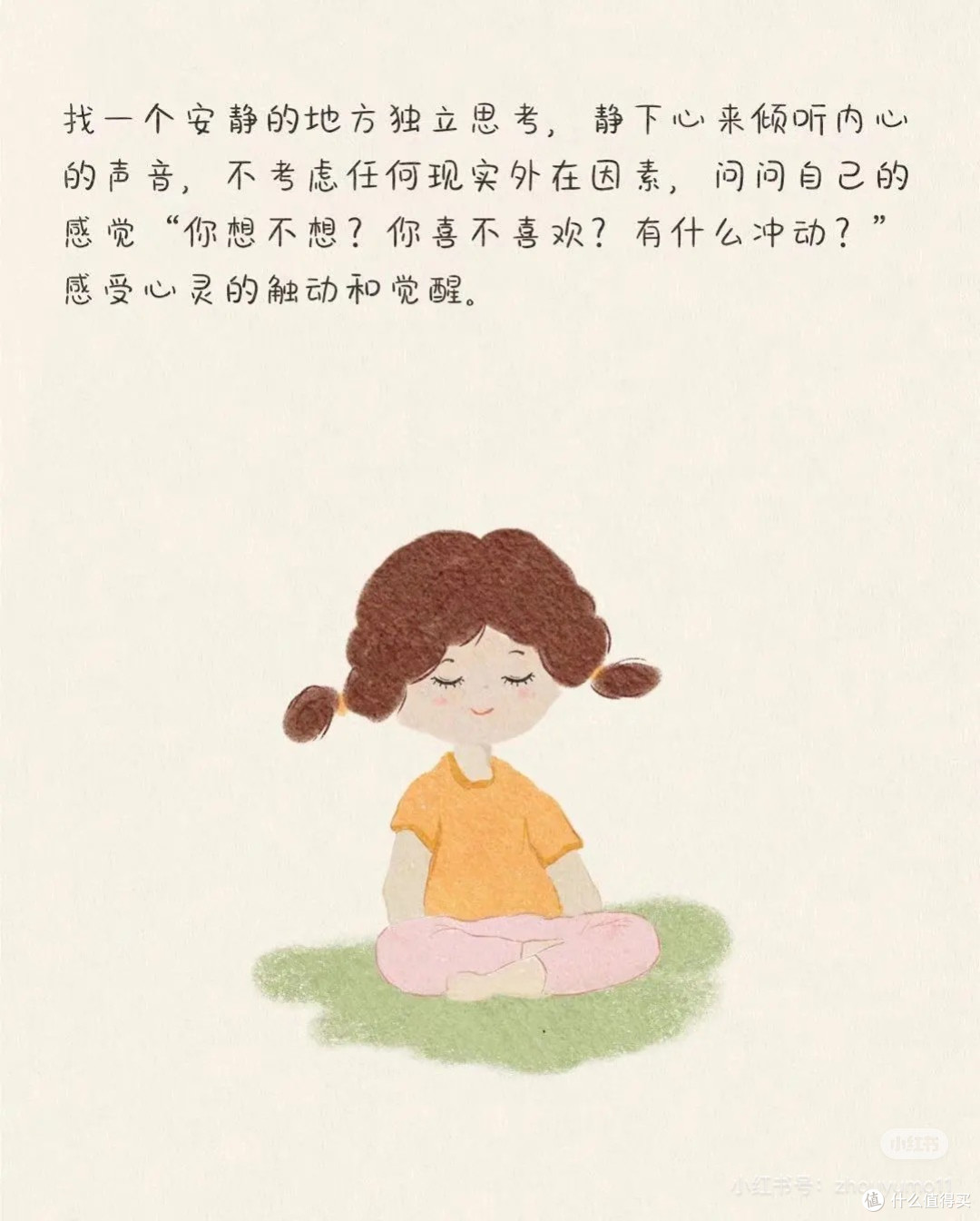 唯有《热爱》可抵岁月漫长,怎样寻找热爱?