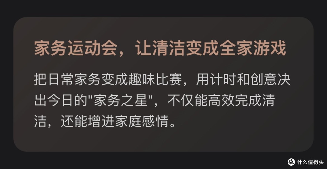 家务运动会:把劳动变成笑声